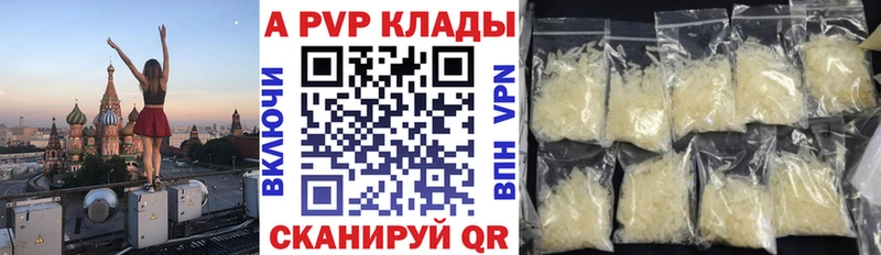дарнет шоп  Ставрополь  А ПВП Crystall 
