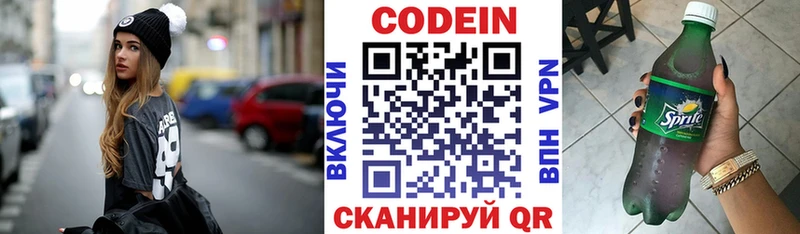 Кодеин напиток Lean (лин)  магазин продажи   mega ТОР  Ставрополь 