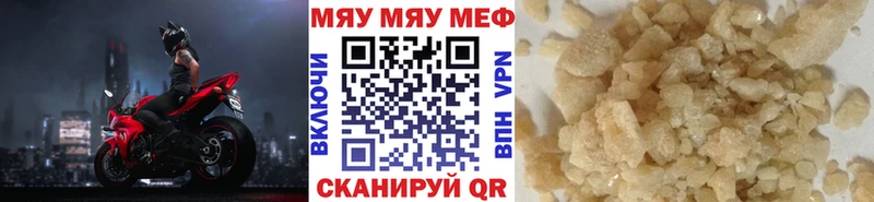 Мефедрон мука  что такое наркотик  Ставрополь 